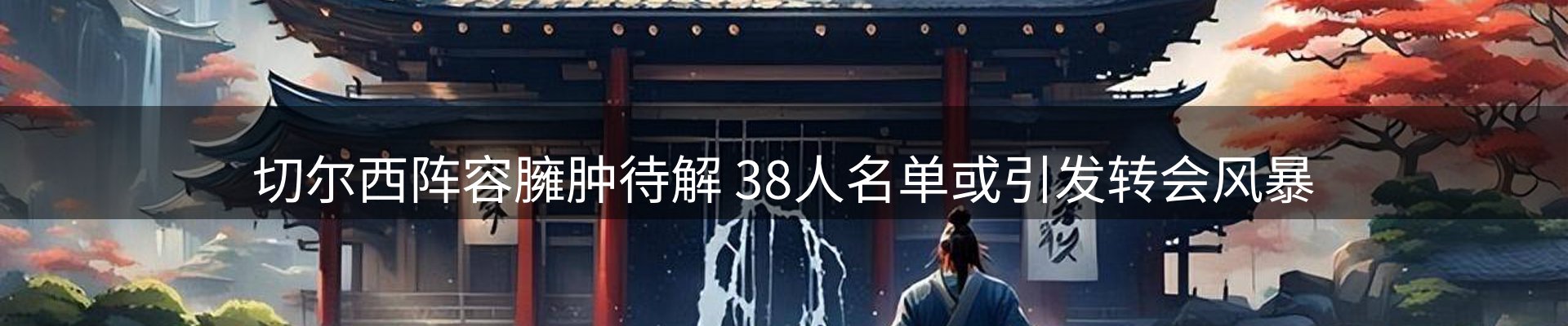 行业报道