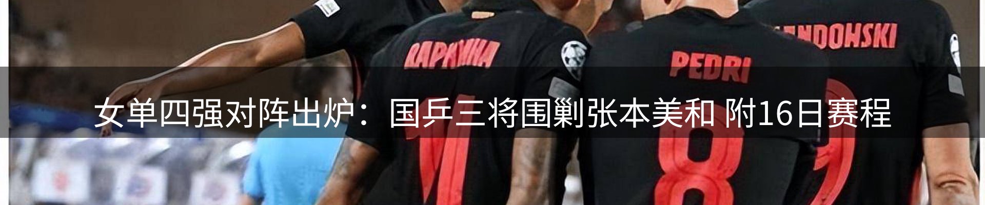行业报道