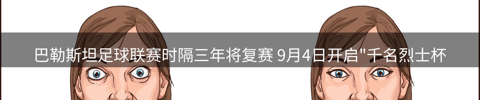 行业报道