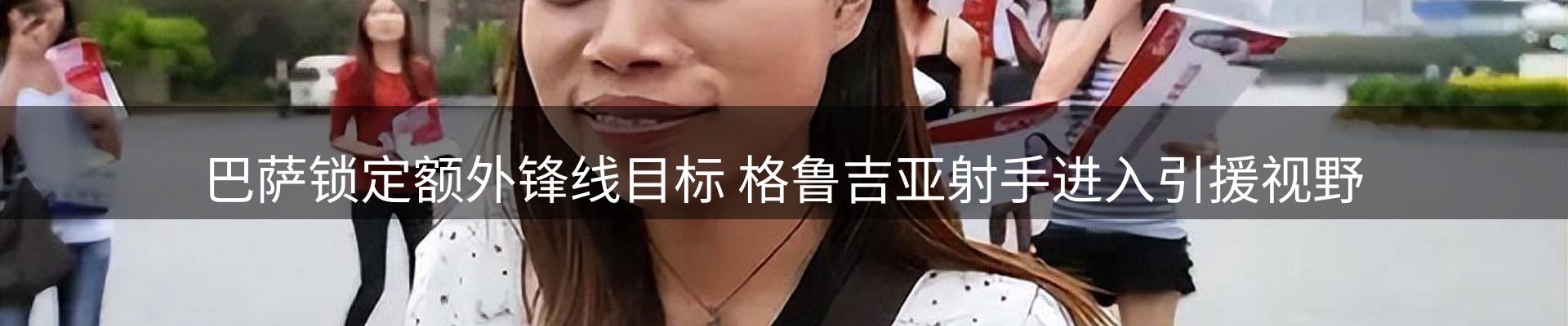 行业报道