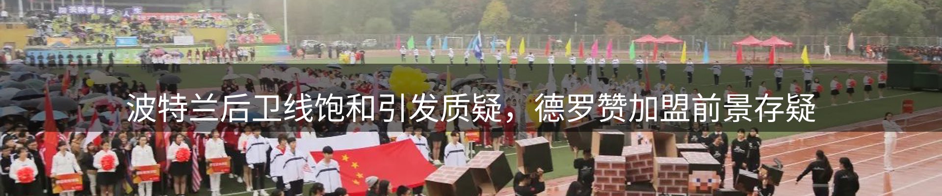 行业报道