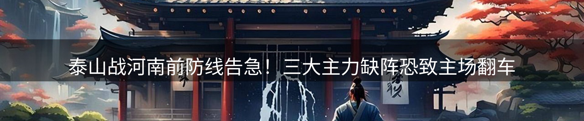 行业报道