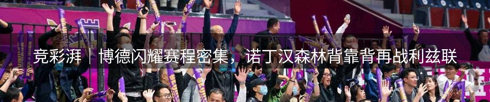 行业报道