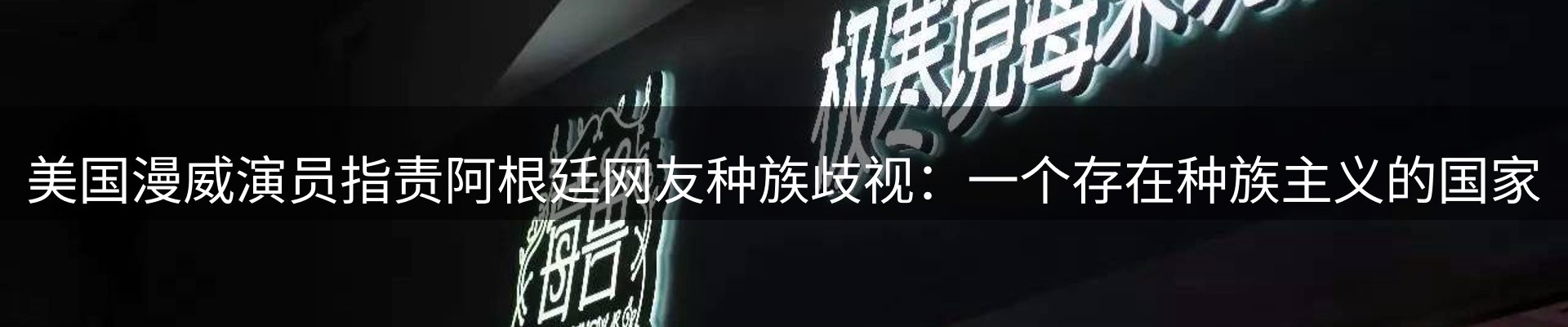 行业报道