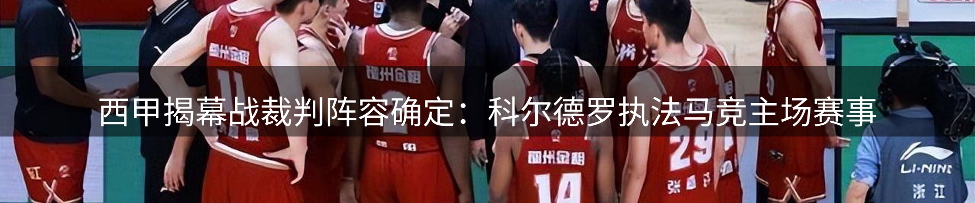 行业报道